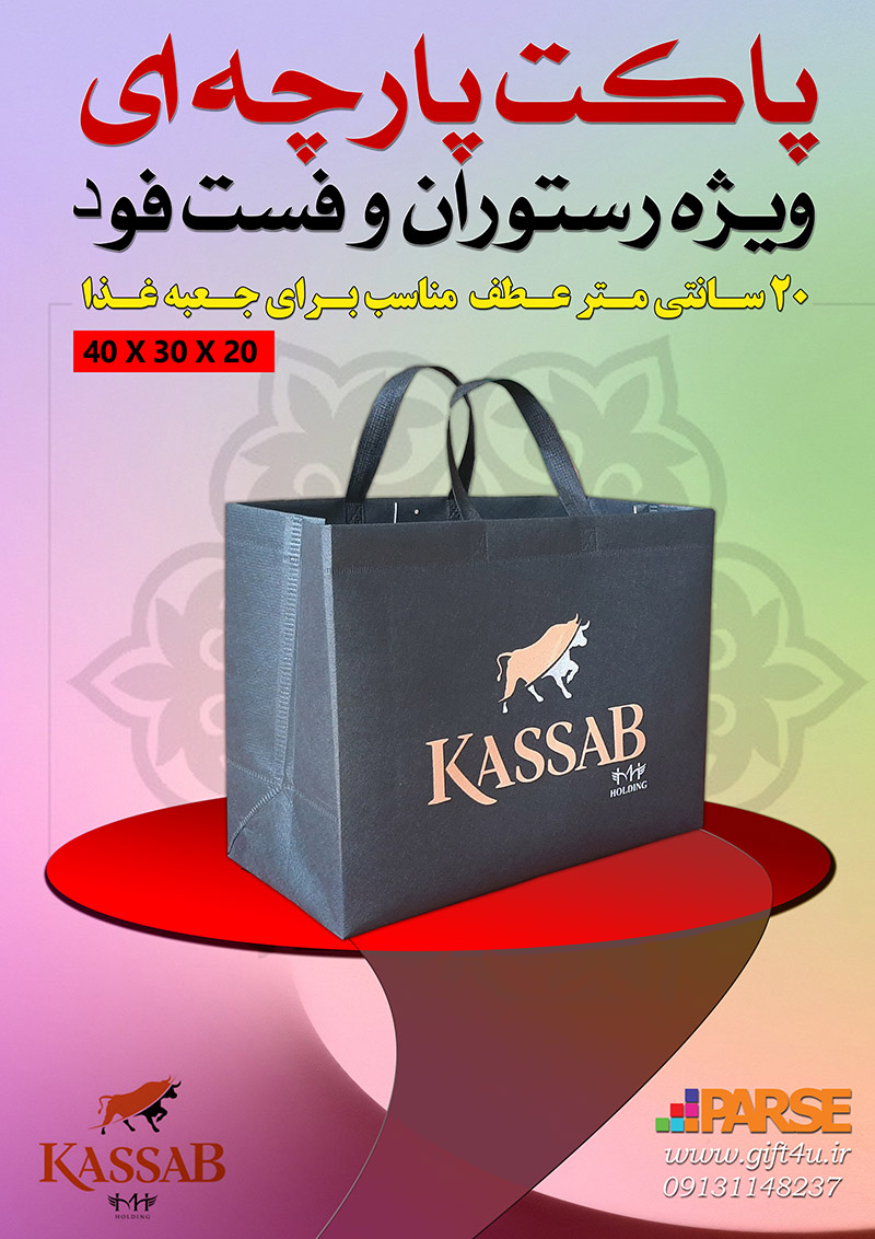 پاکت بیرون بر غذا 