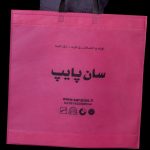 ساک دسته بندی 60گرمی عطف دار
