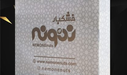 پاکت بغل کاست باطرح مشبک