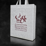 ساک دسته بندی بغل کاست 90گرمی عطف دار طرح کتان