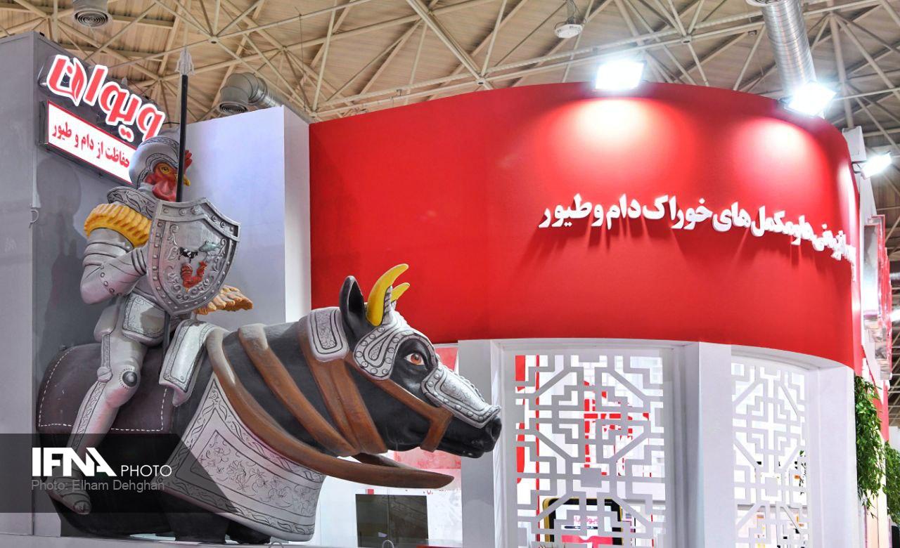 نمایشگاه بین المللی دام و طیور و صنایع وابسته
