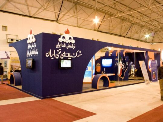 نمایشگاه بین المللی نفت،گاز،پالایش و پتروشیمی ایران