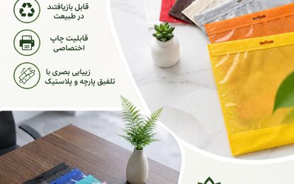 بسته بندی پوشاک