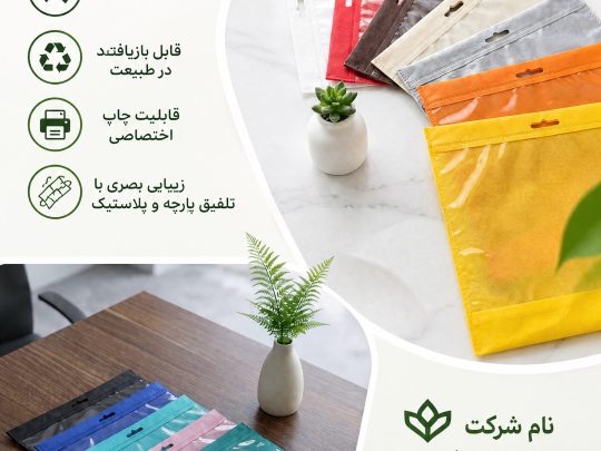 بسته بندی پوشاک