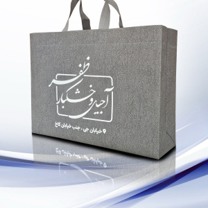 پاکت پارچه ای ( ساک دستی )